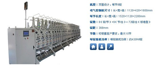 空包机系列-GV800-V1.83双面型高速空气包覆纱机 - 中国纺机网_WWW.TTMN.COM